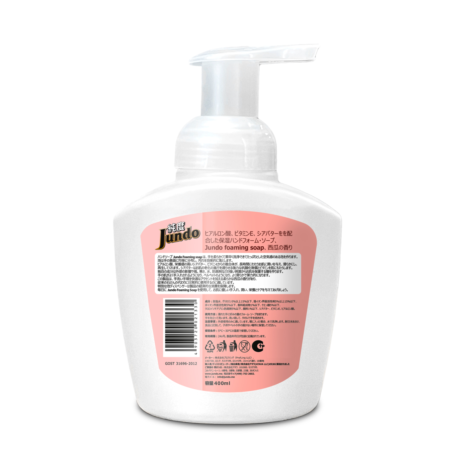 Мыло-пенка для рук Jundo foaming soap увлажняющее с ароматом арбуза 400 мл - фото 6