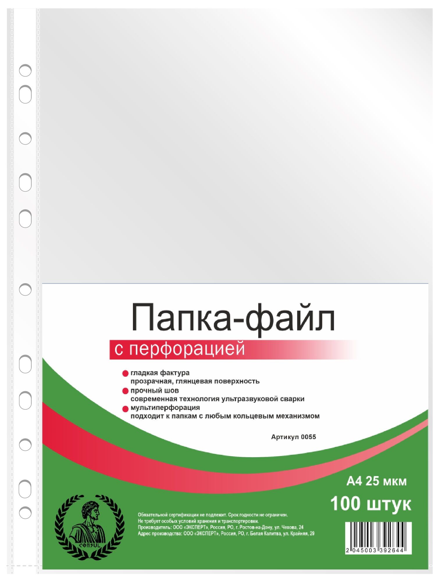 Папка-файл А4 25 мкм Консул перфорированные комплект 100 шт гладкие - фото 2