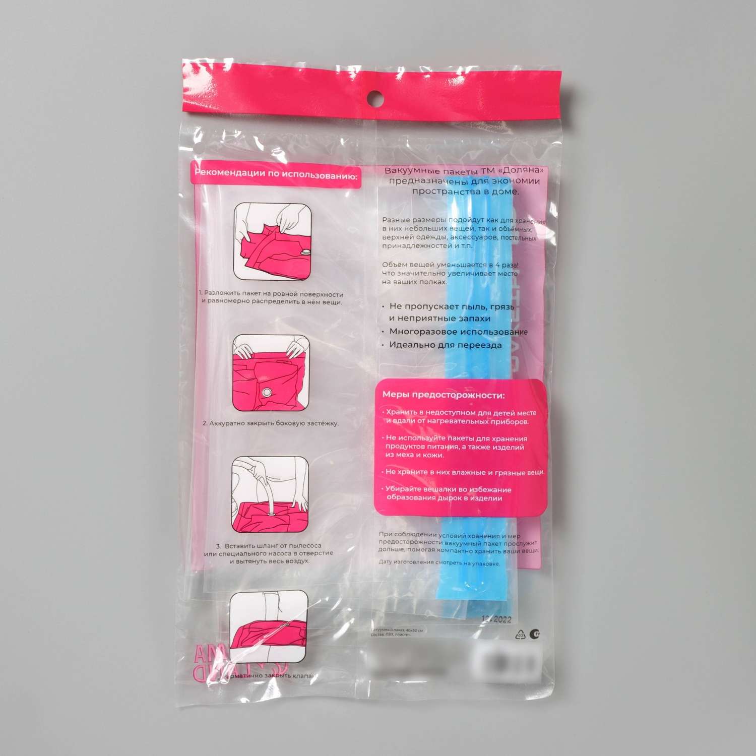 Вакуумный пакет Доляна для хранения вещей 40х50 см прозрачный - фото 6