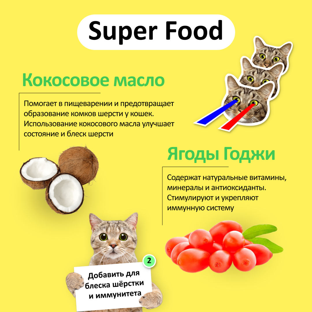 Влажный корм для кошек WOOW 1.2 кг (полнорационный) - фото 4