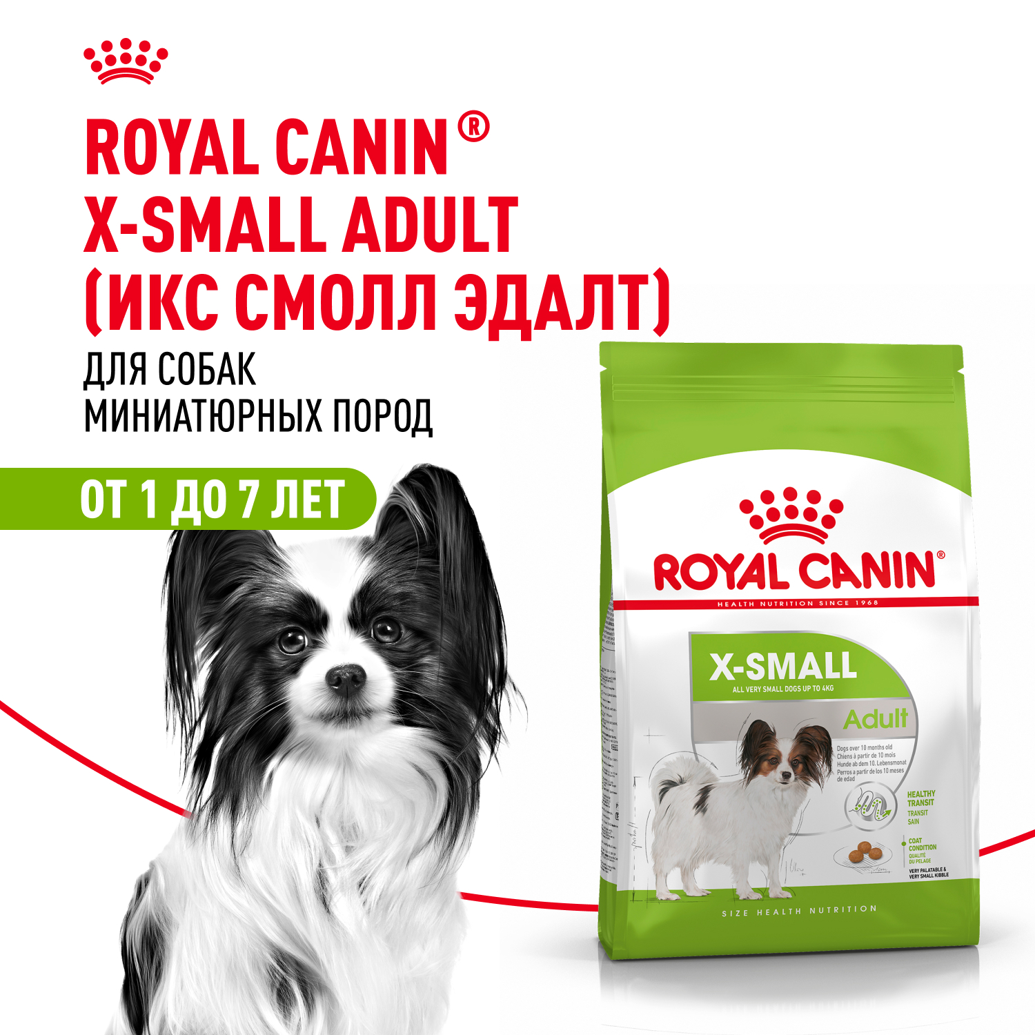 Корм для собак ROYAL CANIN миниатюрных пород 500г - фото 1