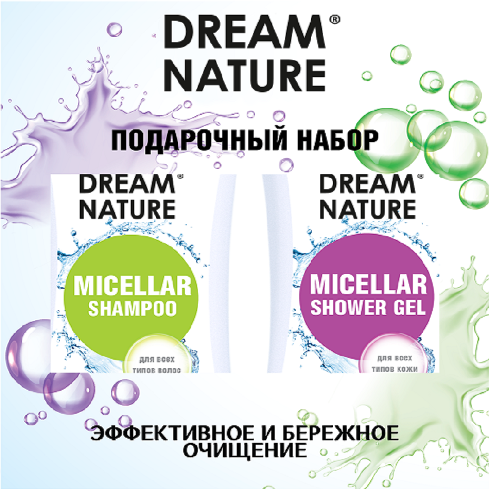 Подарочный набор для женщин Dream Nature Шампунь и гель для душа мицеллярный по 250 мл - фото 2