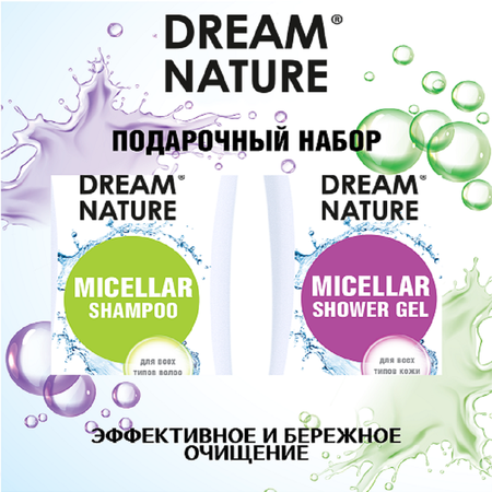 Подарочный набор для женщин Dream Nature Шампунь и гель для душа мицеллярный по 250 мл