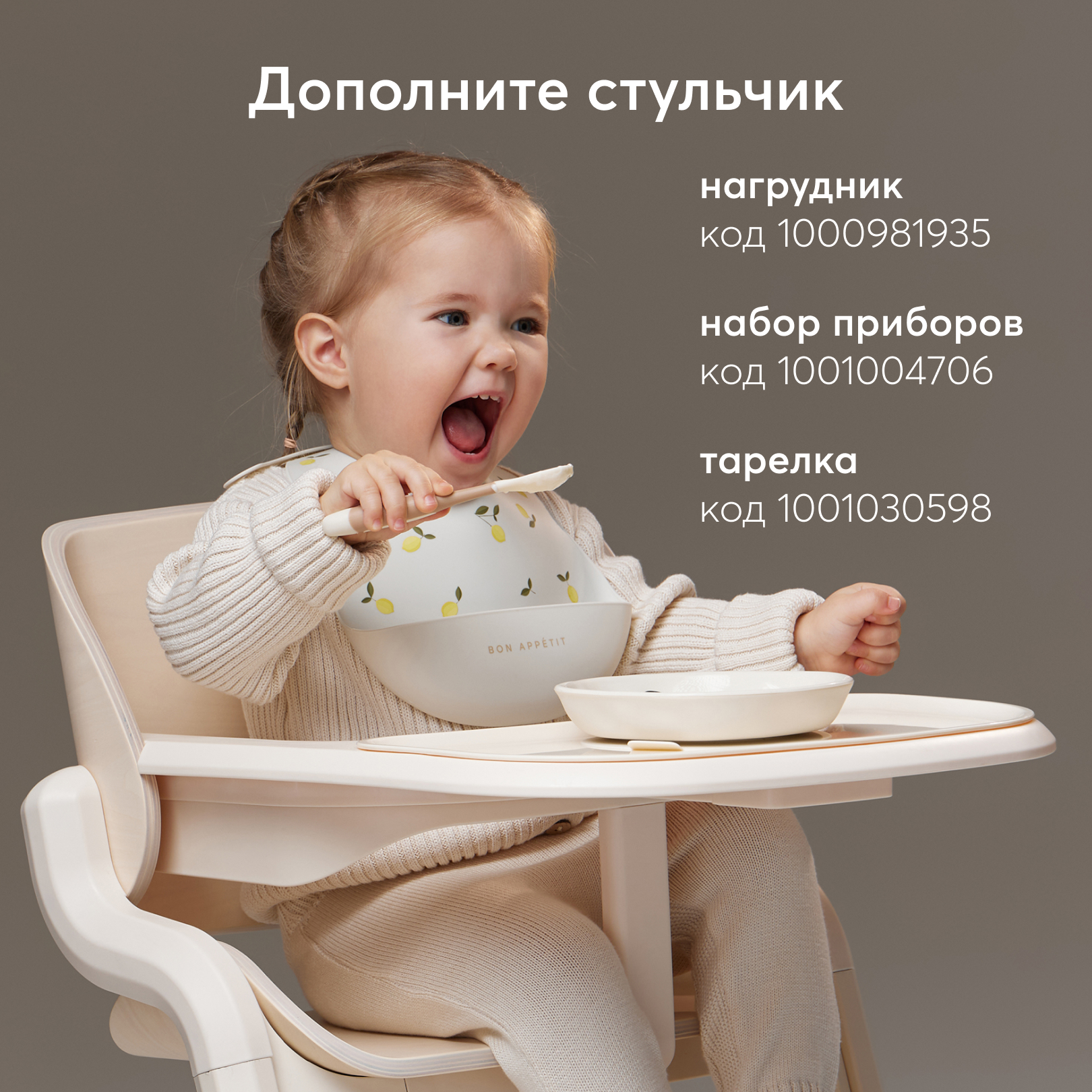 Стул для кормления Happy Baby Charley молочный - фото 10