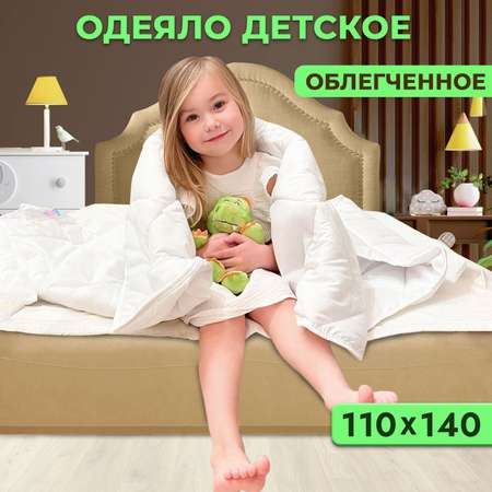 Одеяло OLTEX облегченное 110x140 Baby