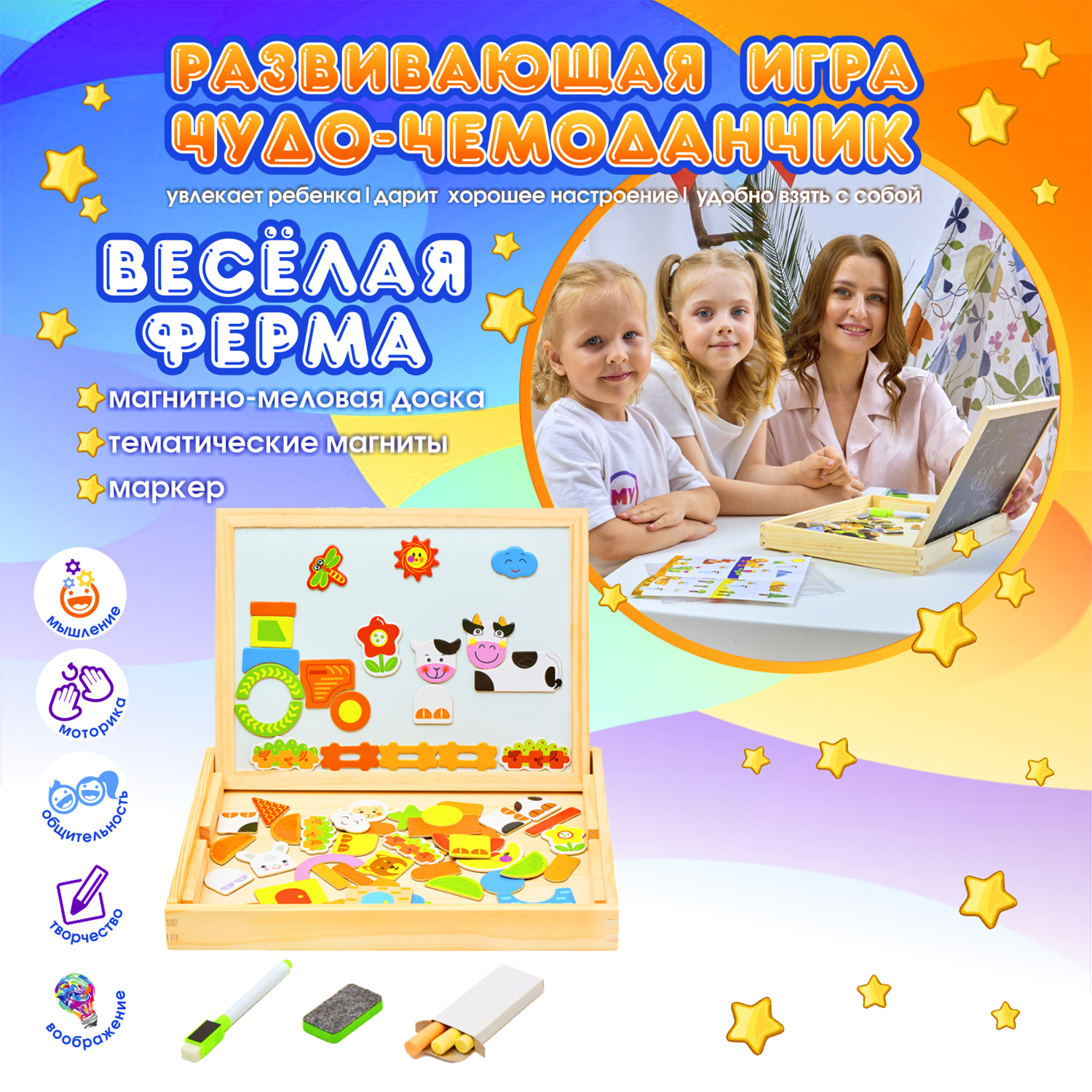 Доска магнитная EziKIDS Веселая ферма - фото 2