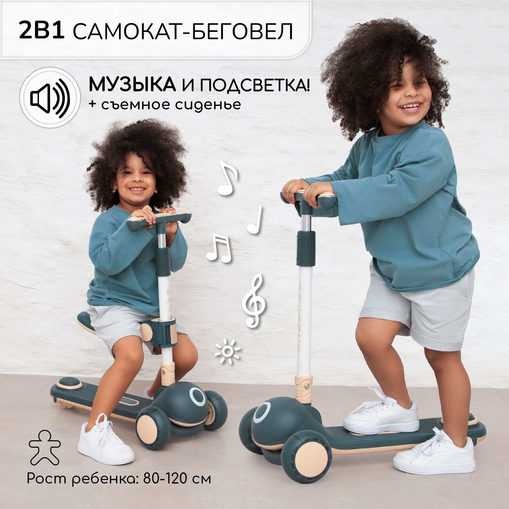 Самокат Amarobaby Balance трехколесный черный кремовый - фото 2