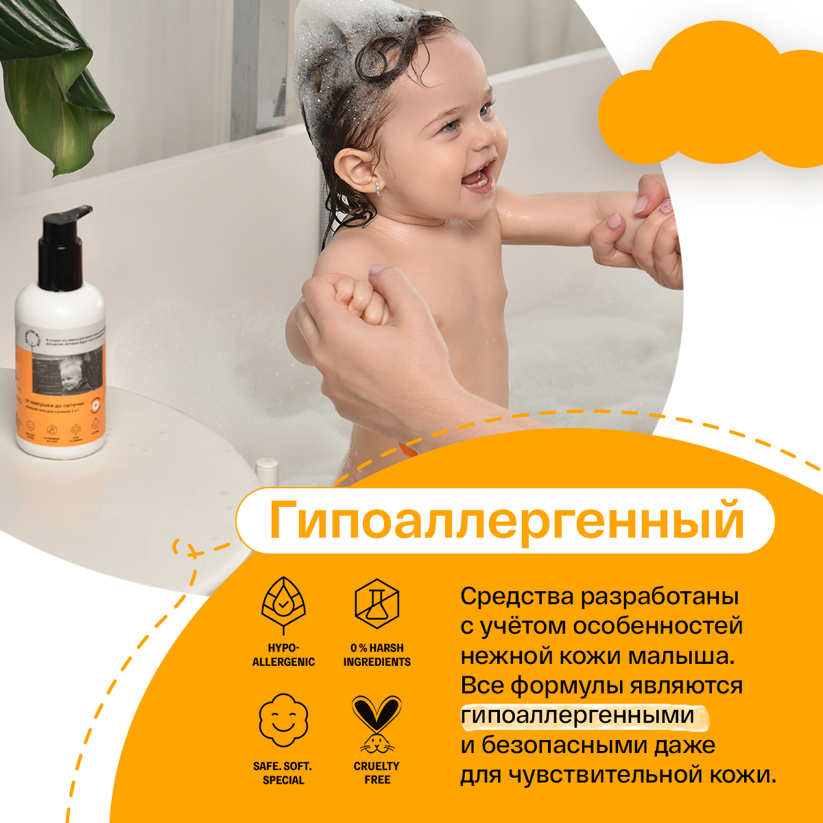 Гель для купания без слёз BRAND FOR MY SON 2 в 1 От макушки до пяточек 250 мл 0+ - фото 6