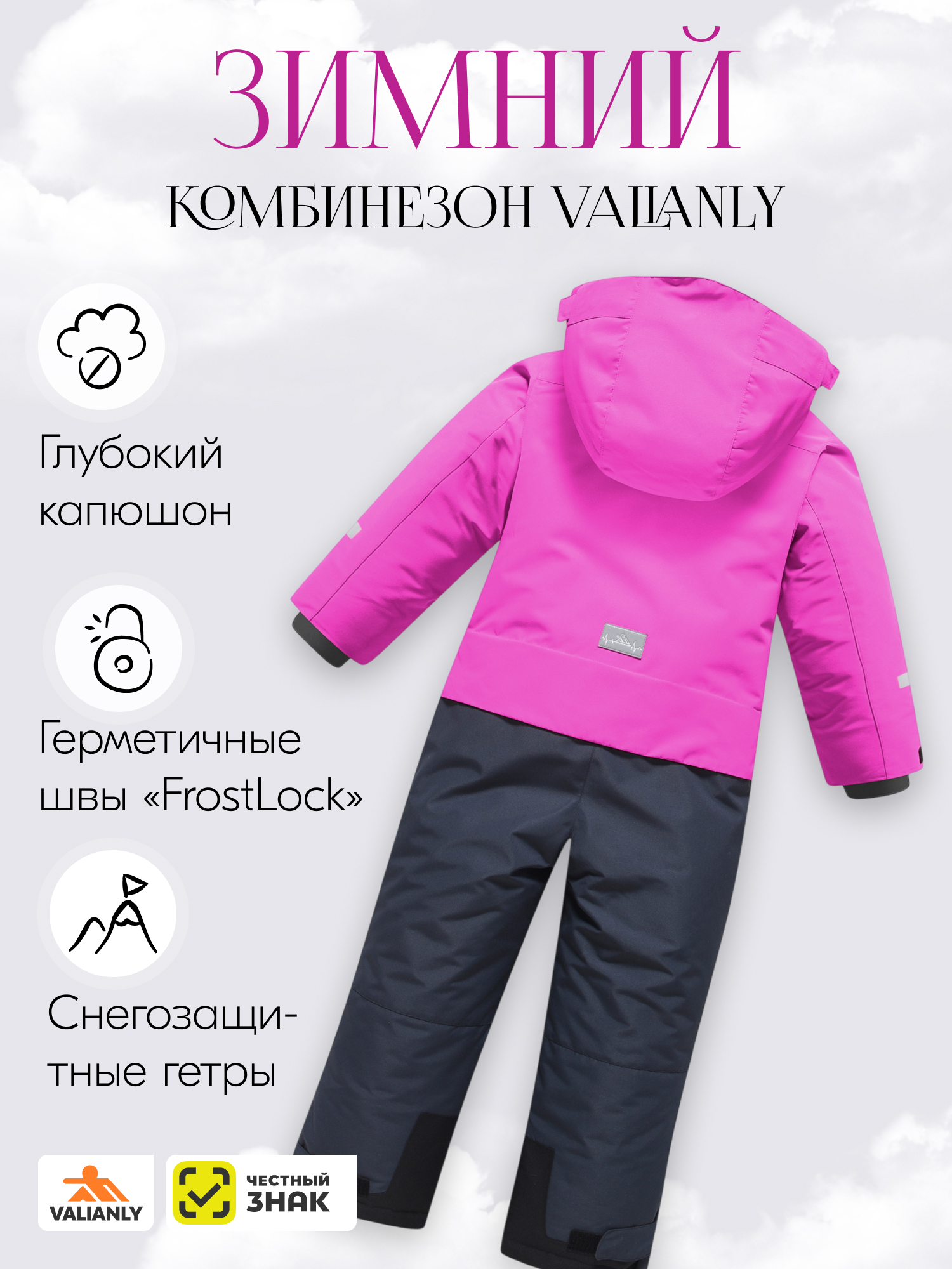 Комбинезон Valianly 9410TF - фото 6