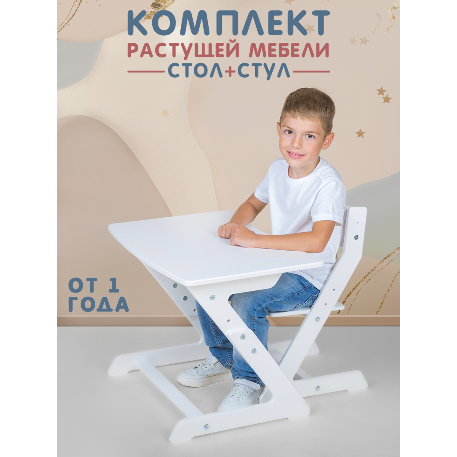 Комплект детской мебели Конёк-Горбунёк Мини Белый - фото 1