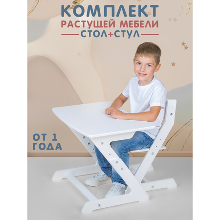 Комплект детской мебели Конёк-Горбунёк Мини Белый