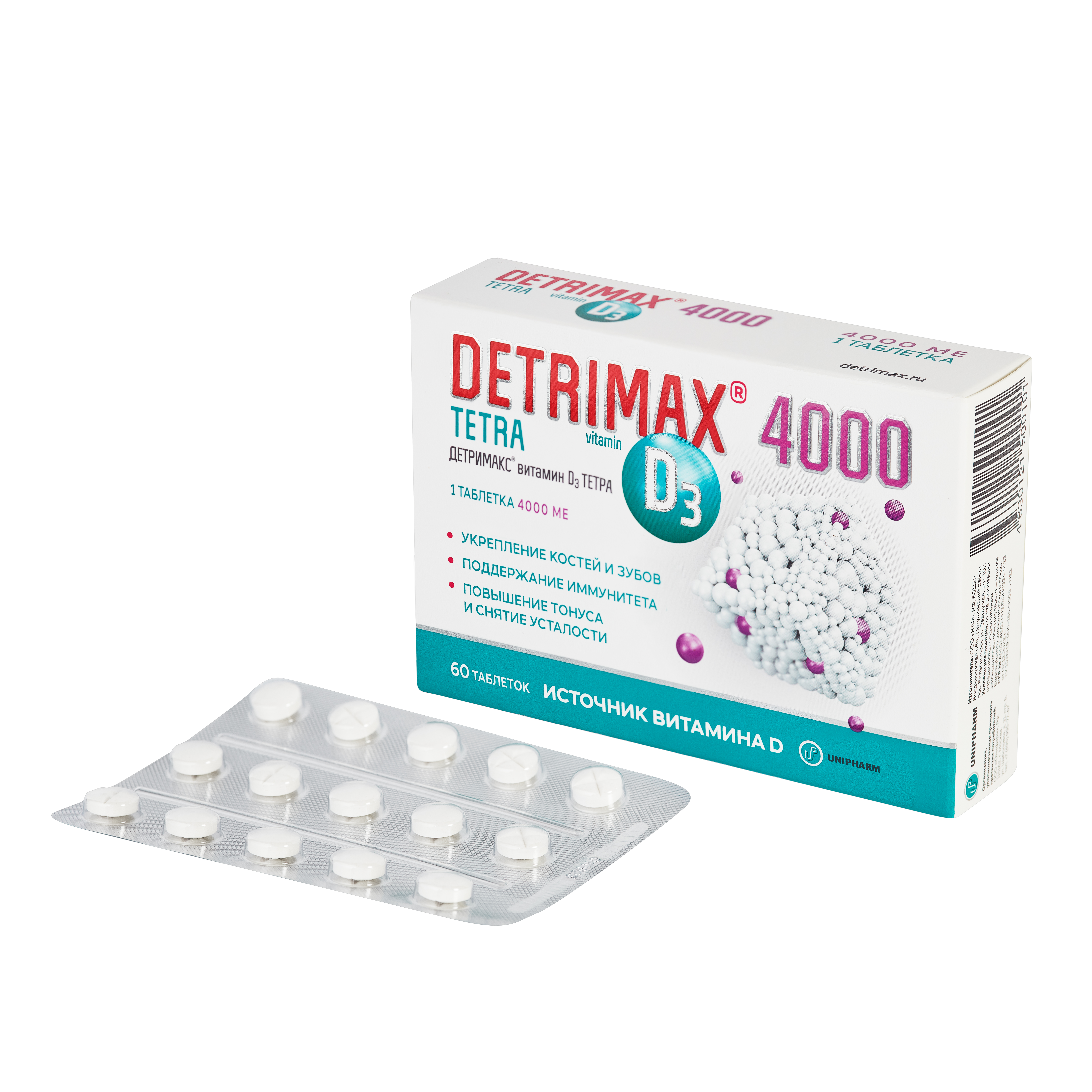 Витамин Д3 Детримакс Тетра 4000 МЕ в 1 таблетке 60 таблеток - фото 3