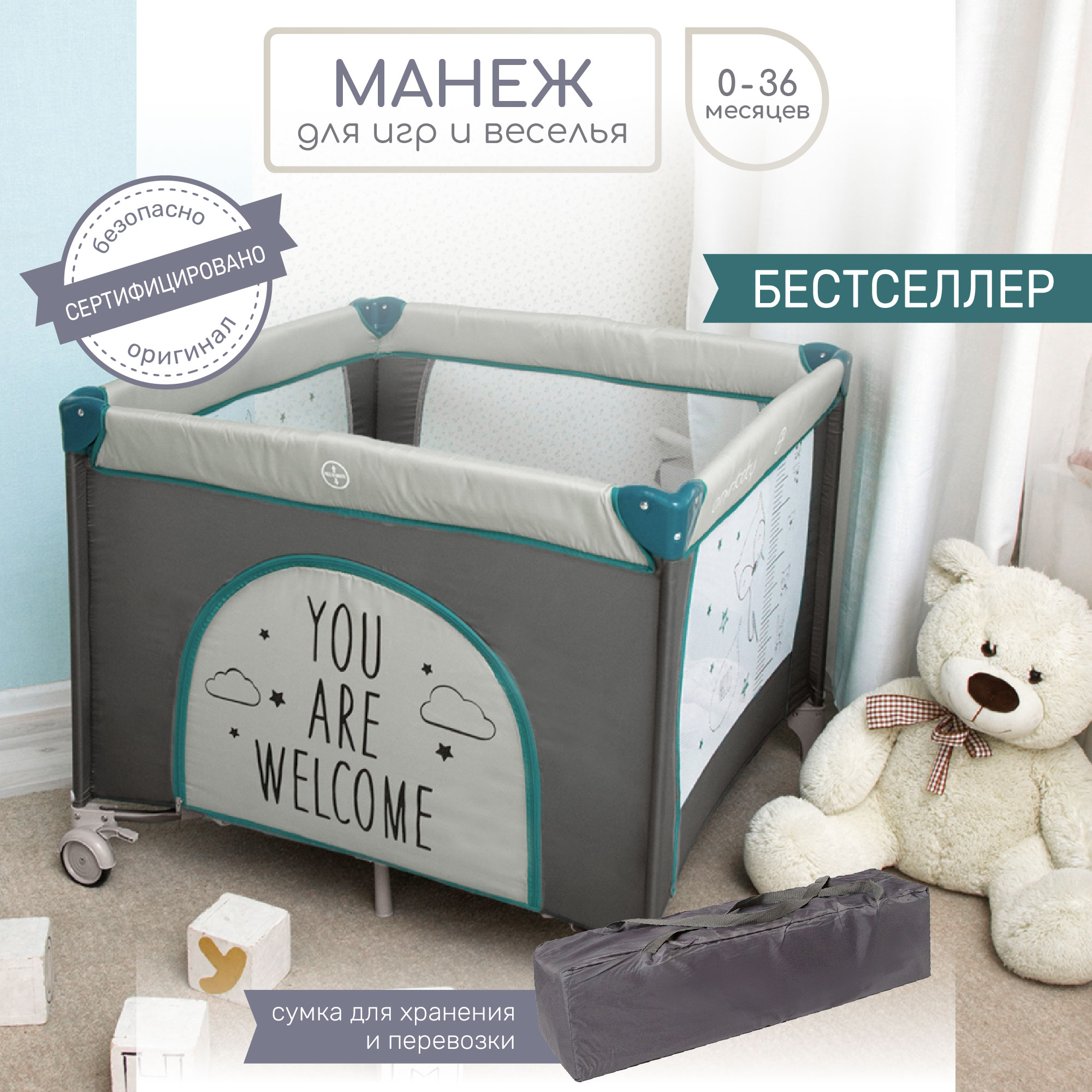 Манеж Amarobaby Walky Good Day Giraffe Серый купить по цене 8889 ₽ в  интернет-магазине Детский мир