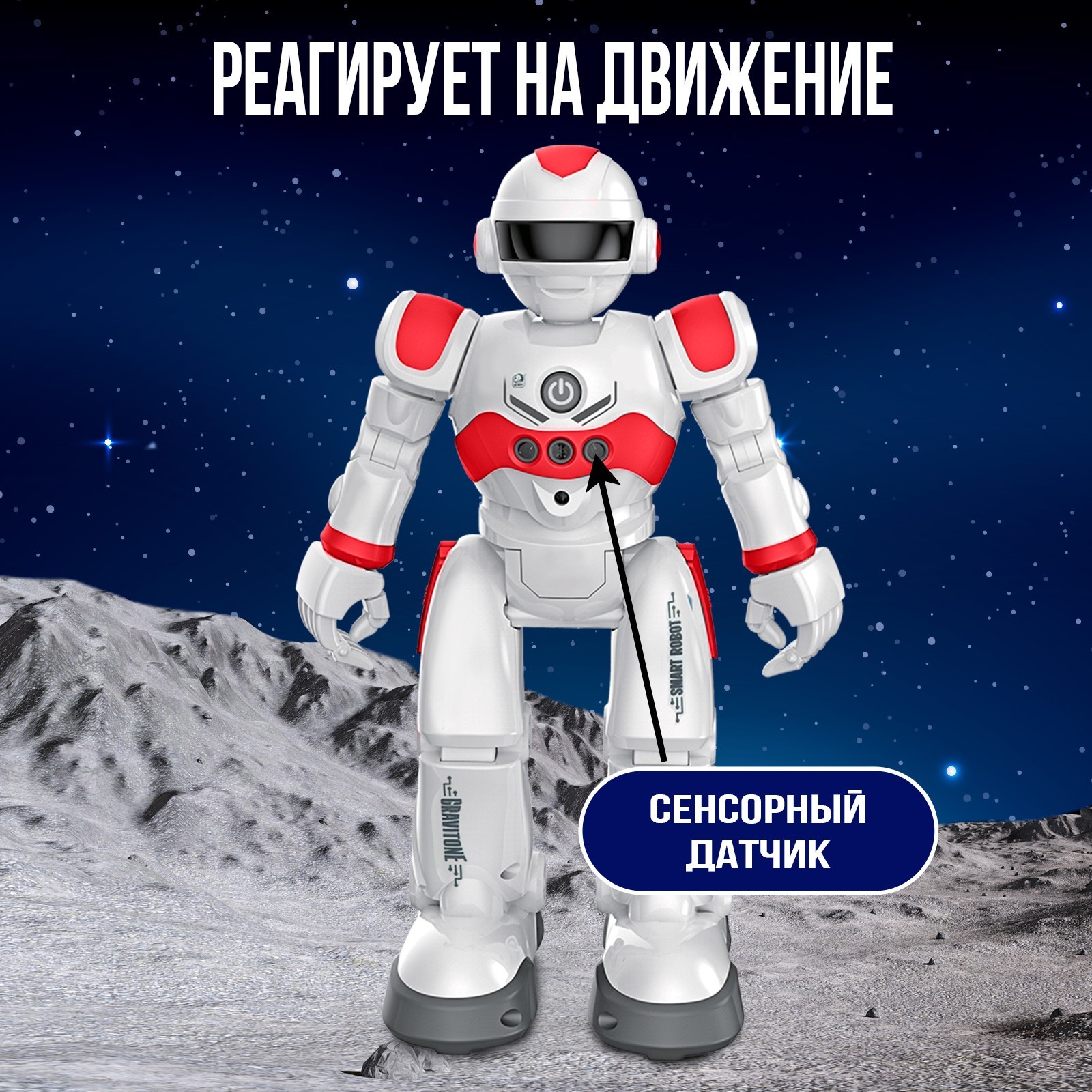 Робот РУ WOOW TOYS Гравитон - фото 7