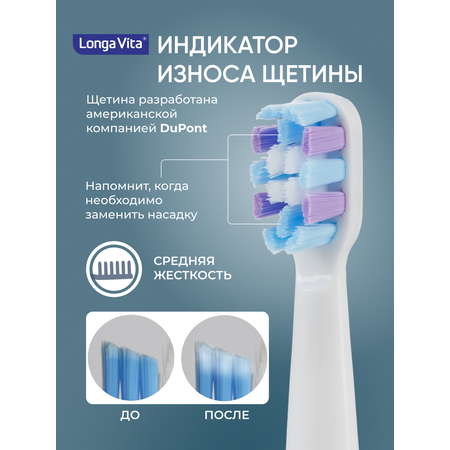Электрическая зубная щётка LONGA VITA SoClean Белая