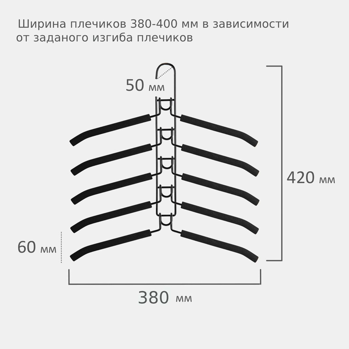 Вешалка для одежды Brabix 5 плечиков металл с покрытием - фото 13