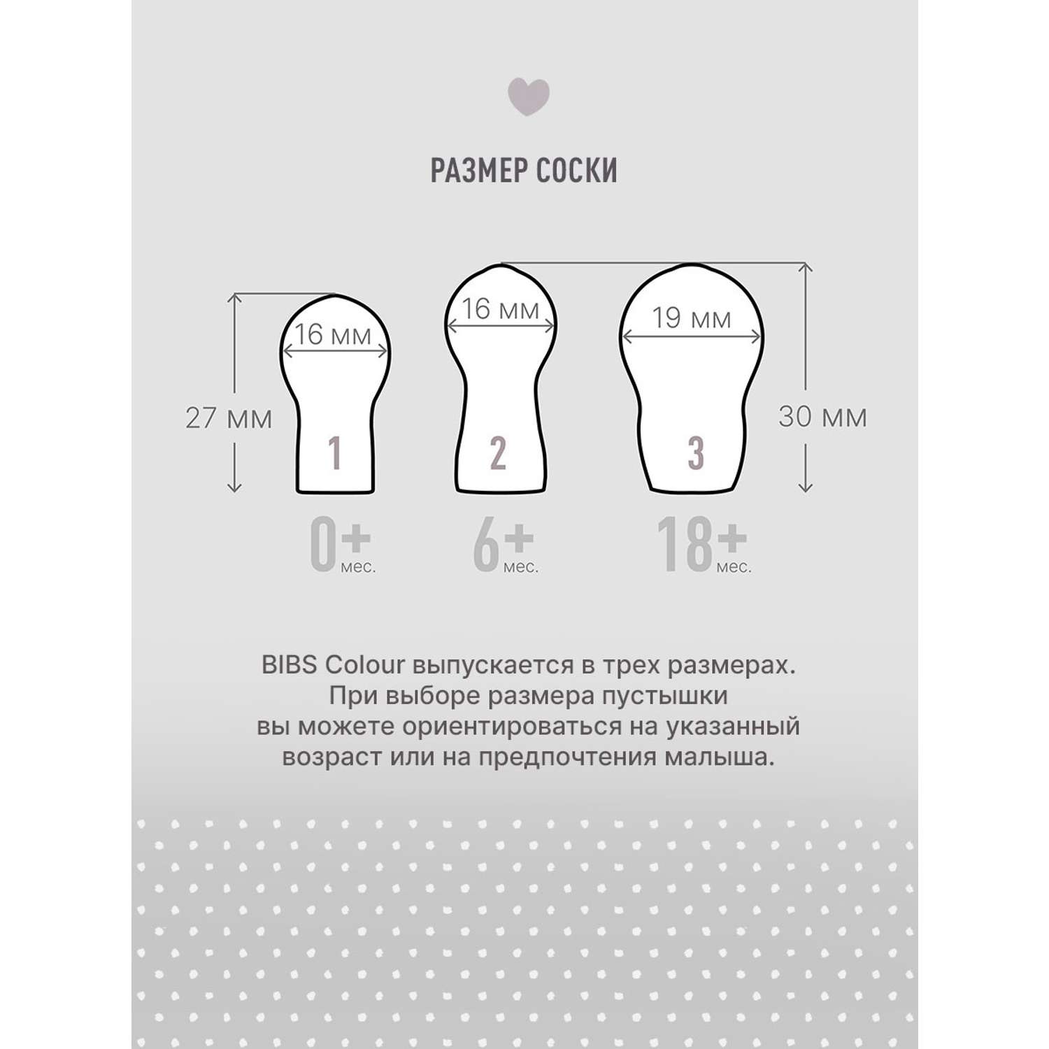 Соска-пустышка BIBS Ночная Colour Sage glow 6+ месяцев - фото 6