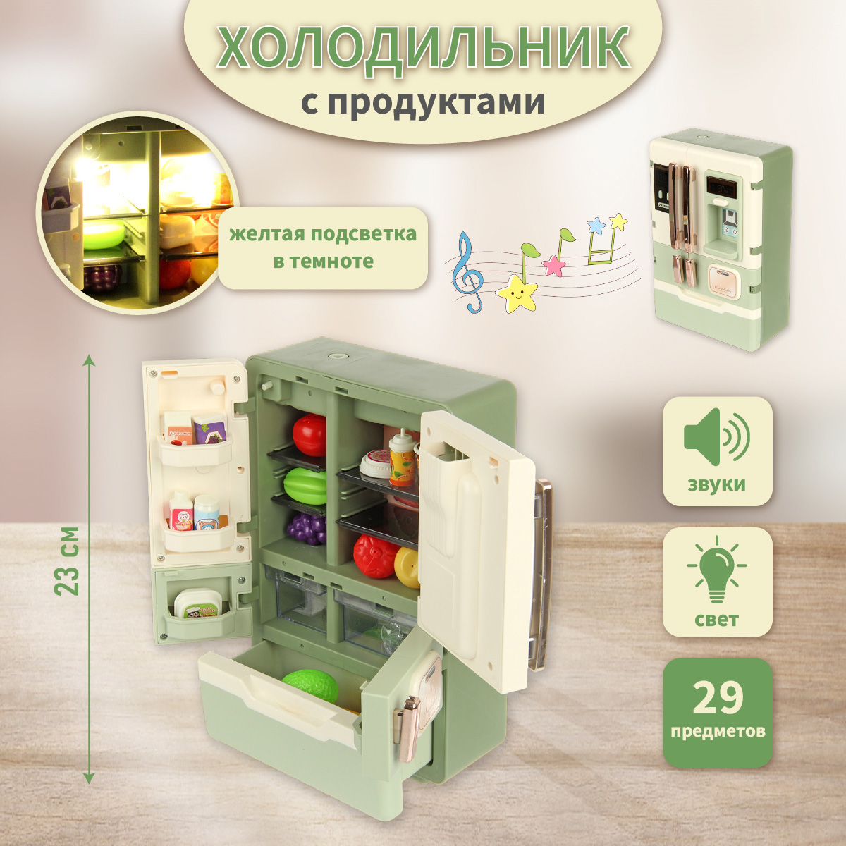 Холодильник Veld Co игрушечный с продуктами свет звук пар 29 предметов - фото 1