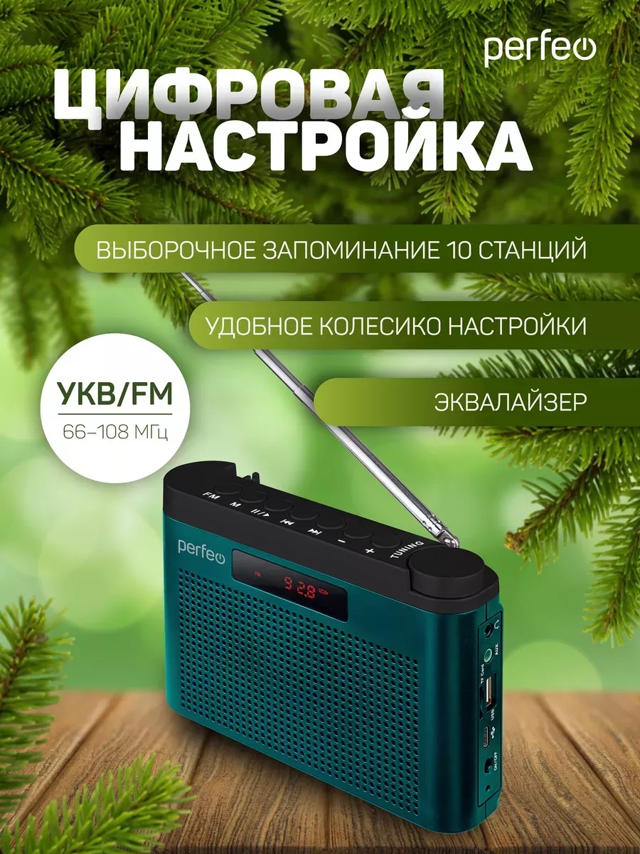 Радиоприемник Perfeo цифровой ТАЙГА FM+ 66-108МГц MP3 встроенный аккумулятор USB морской синий I70BL - фото 3