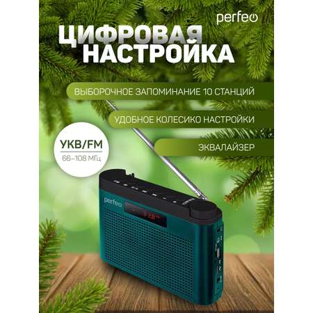 Радиоприемник Perfeo цифровой ТАЙГА FM+ 66-108МГц MP3 встроенный аккумулятор USB морской синий I70BL