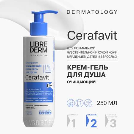 Крем-гель для душа 250 мл Librederm CERAFAVIT очищающий липидовосстанавливающий с церамидами и пребиотиком 250 мл