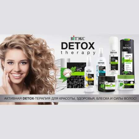 Шампунь для волос ВИТЭКС detox therapy с белой глиной и экстрактом моринги 500 мл