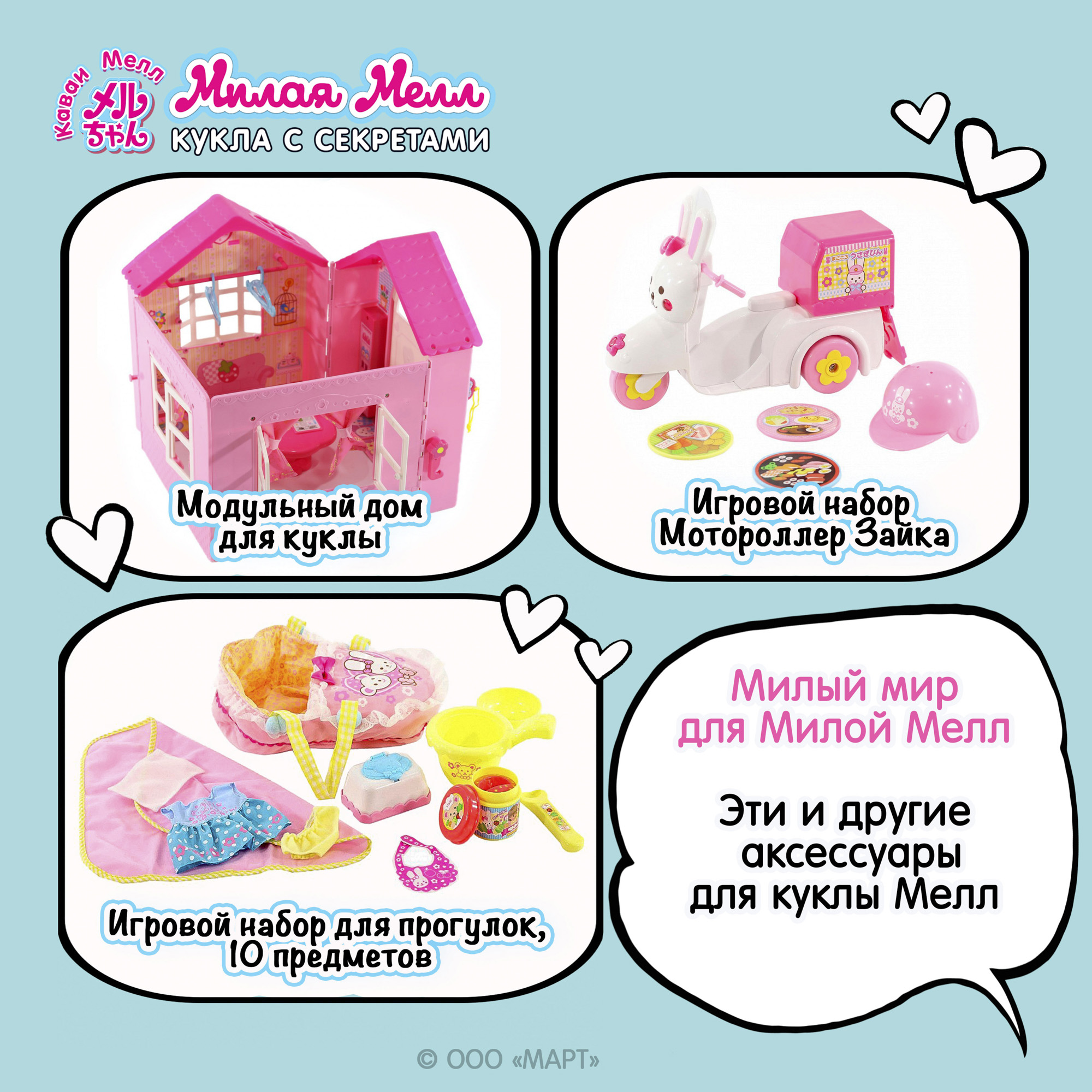 Пылесос для куклы Kawaii Mell Зайка 21Х15Х9 см - фото 8