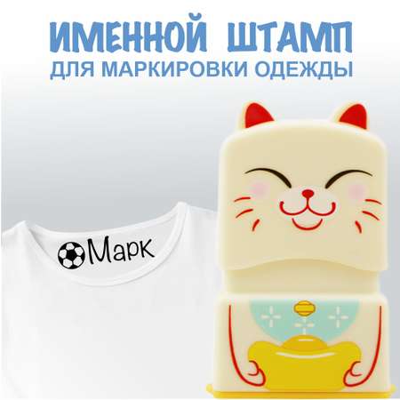 Штамп с именем Марк Magic Stamp Бежевый