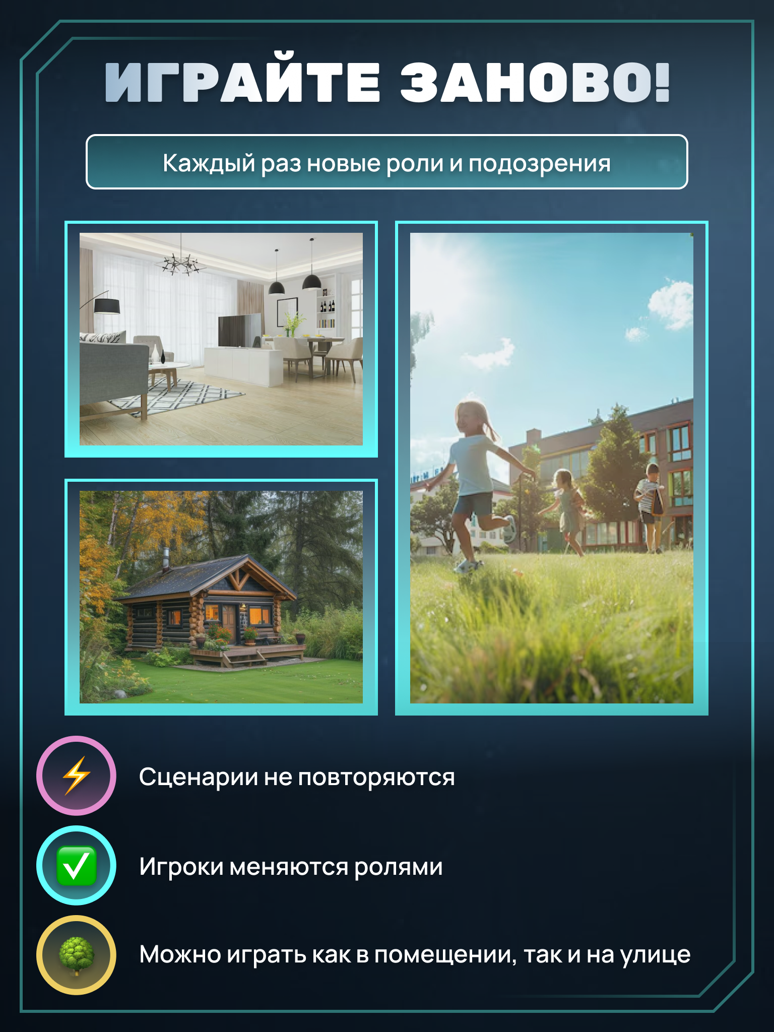 Игра развлекательная КРЕП Игра Вычисли предателя among us в реальной жизни - фото 11