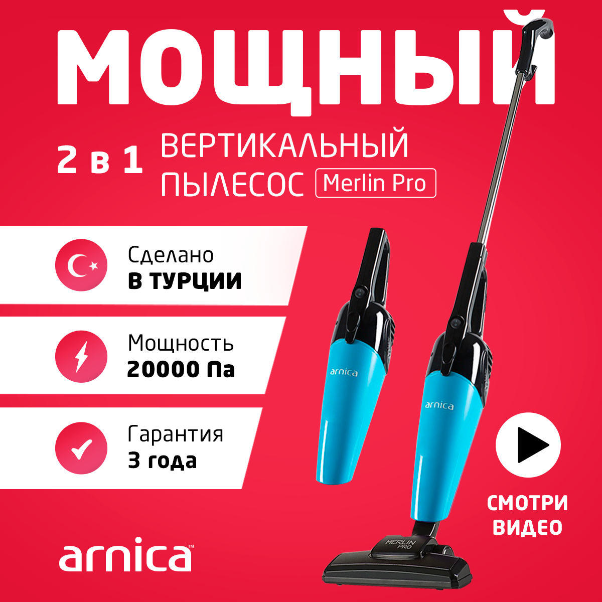 Пылесос ARNICA Merlin Pro голубой