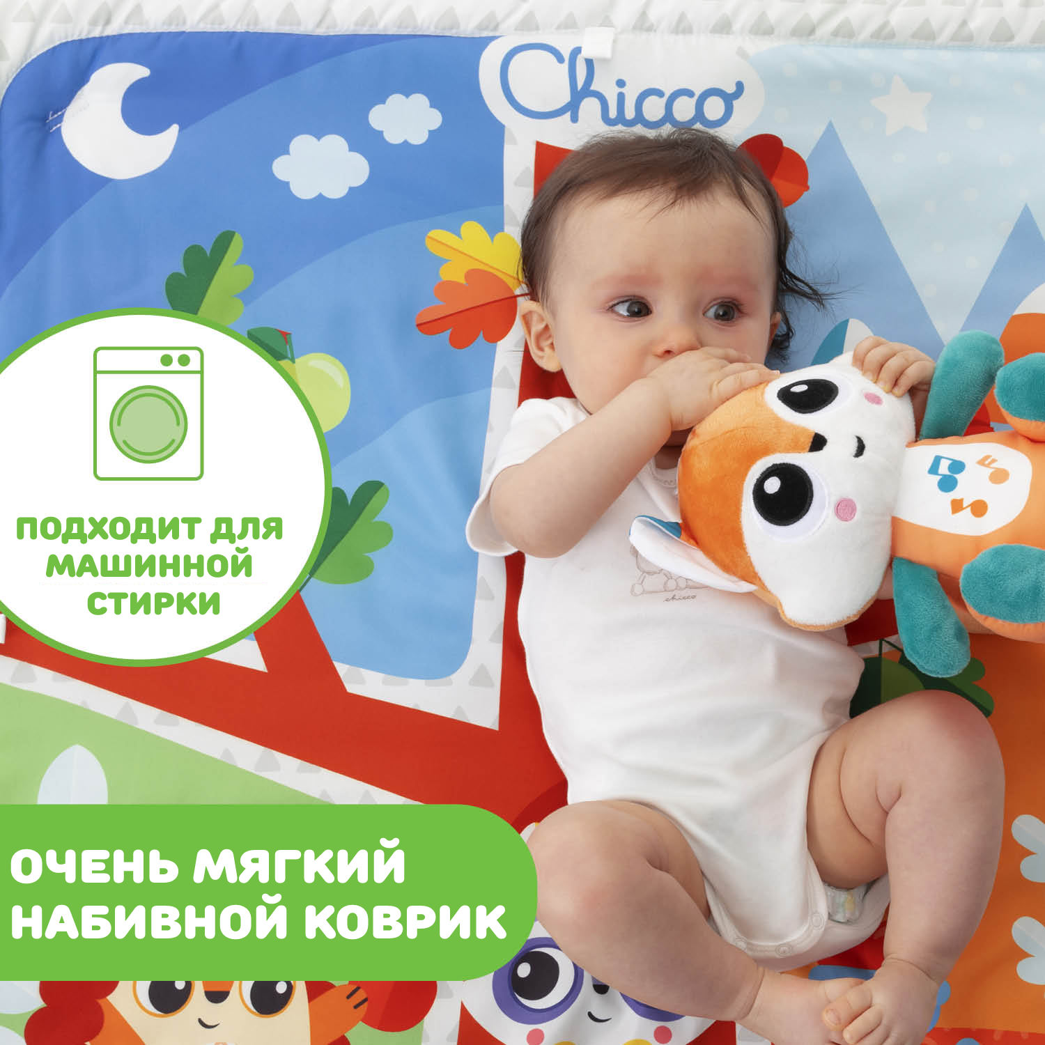 Игровой коврик Chicco мягконабивной Волшебный лес купить по цене 6629 ₽ в  интернет-магазине Детский мир