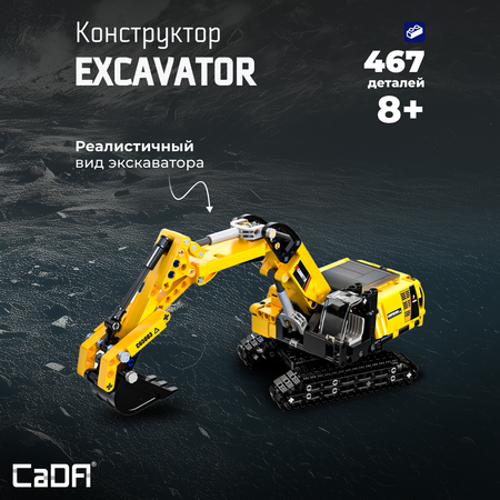 Конструктор CaDa Excavator 467 деталей C65003W