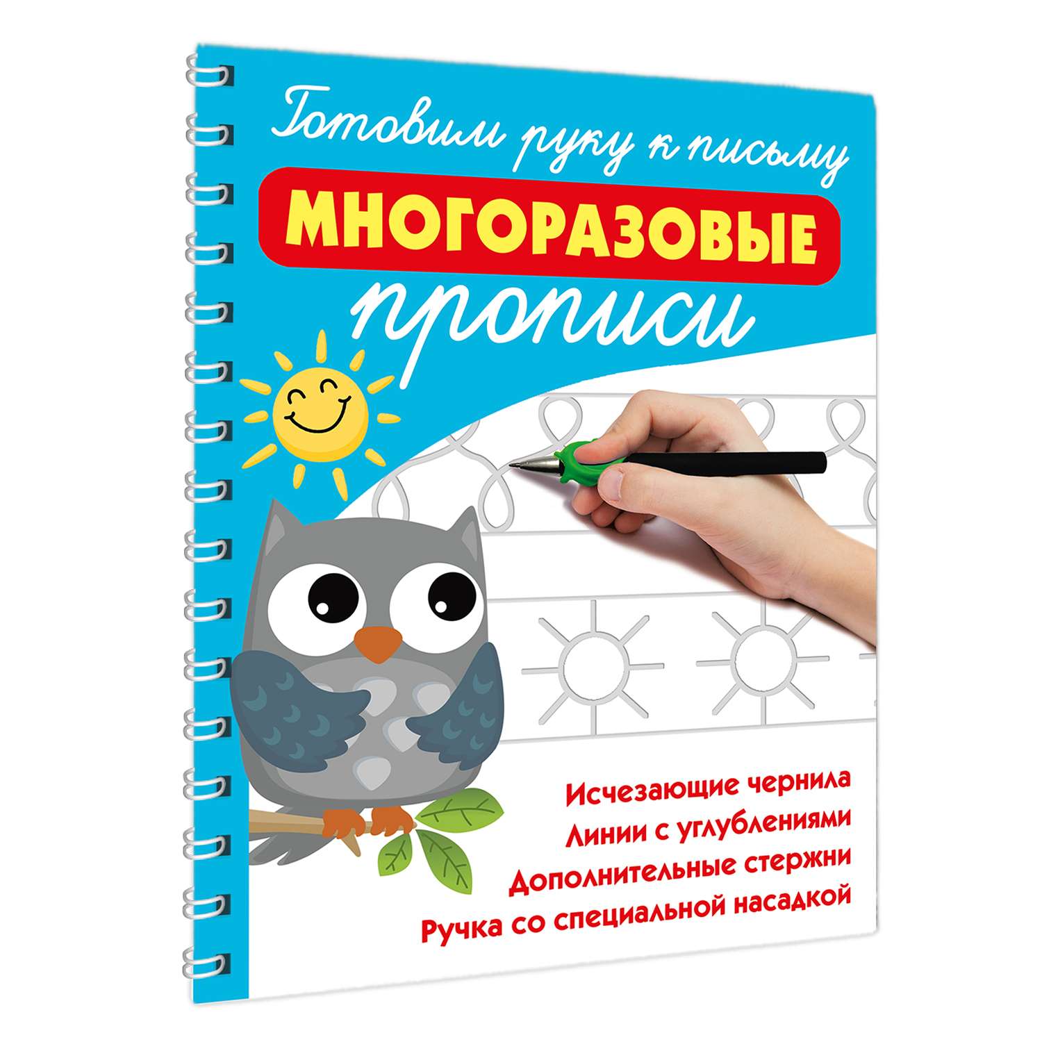 Книга АСТ Готовим руку к письму - фото 2