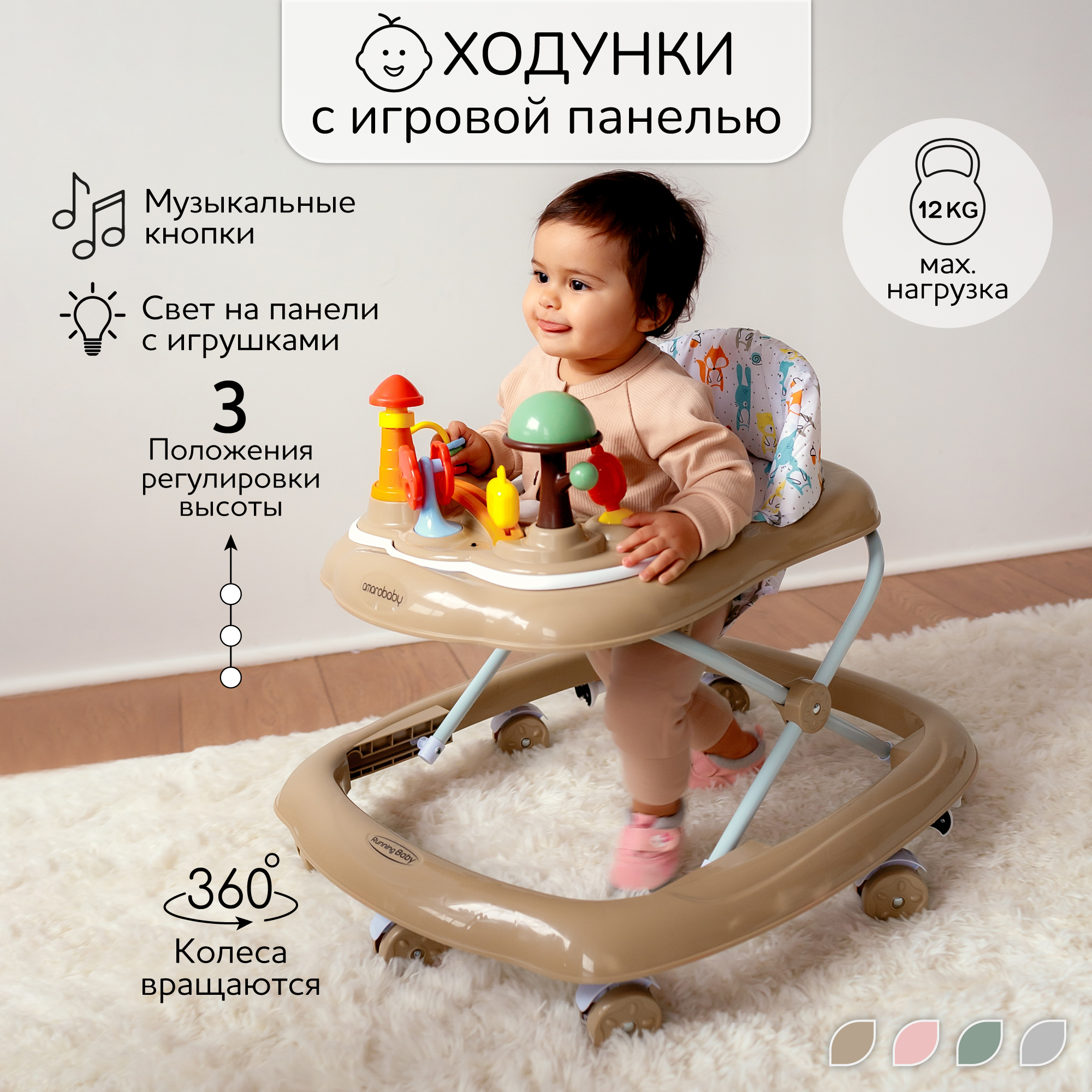 Ходунки Amarobaby Running коричневый - фото 1