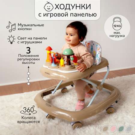 Ходунки Amarobaby Running коричневый