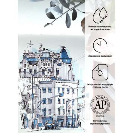 Набор капиллярных ручек SKETCHMARKER Artist fine pen Basic 1 6цв