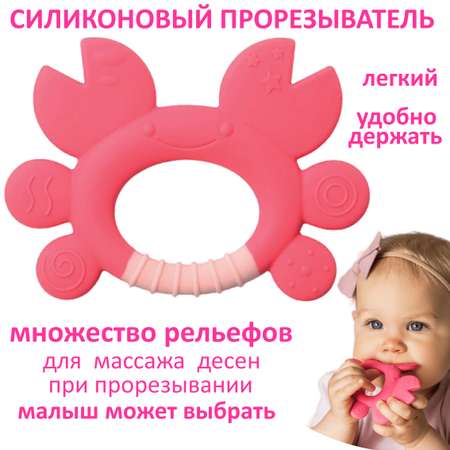 Силиконовый прорезыватель Babyono Крабик DON Арт.936