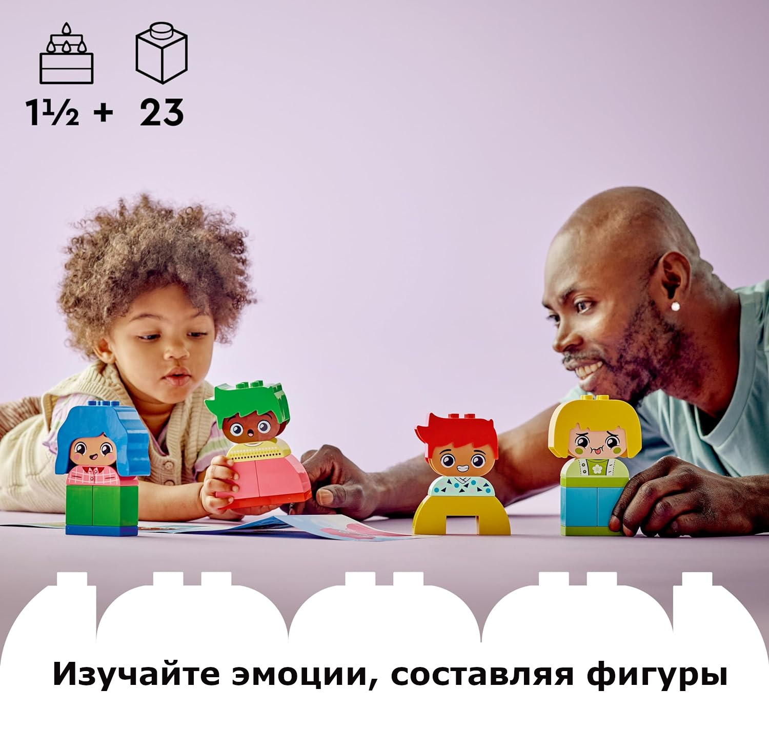 Конструктор LEGO DUPLO Большие чувства и эмоции 10415 - фото 8