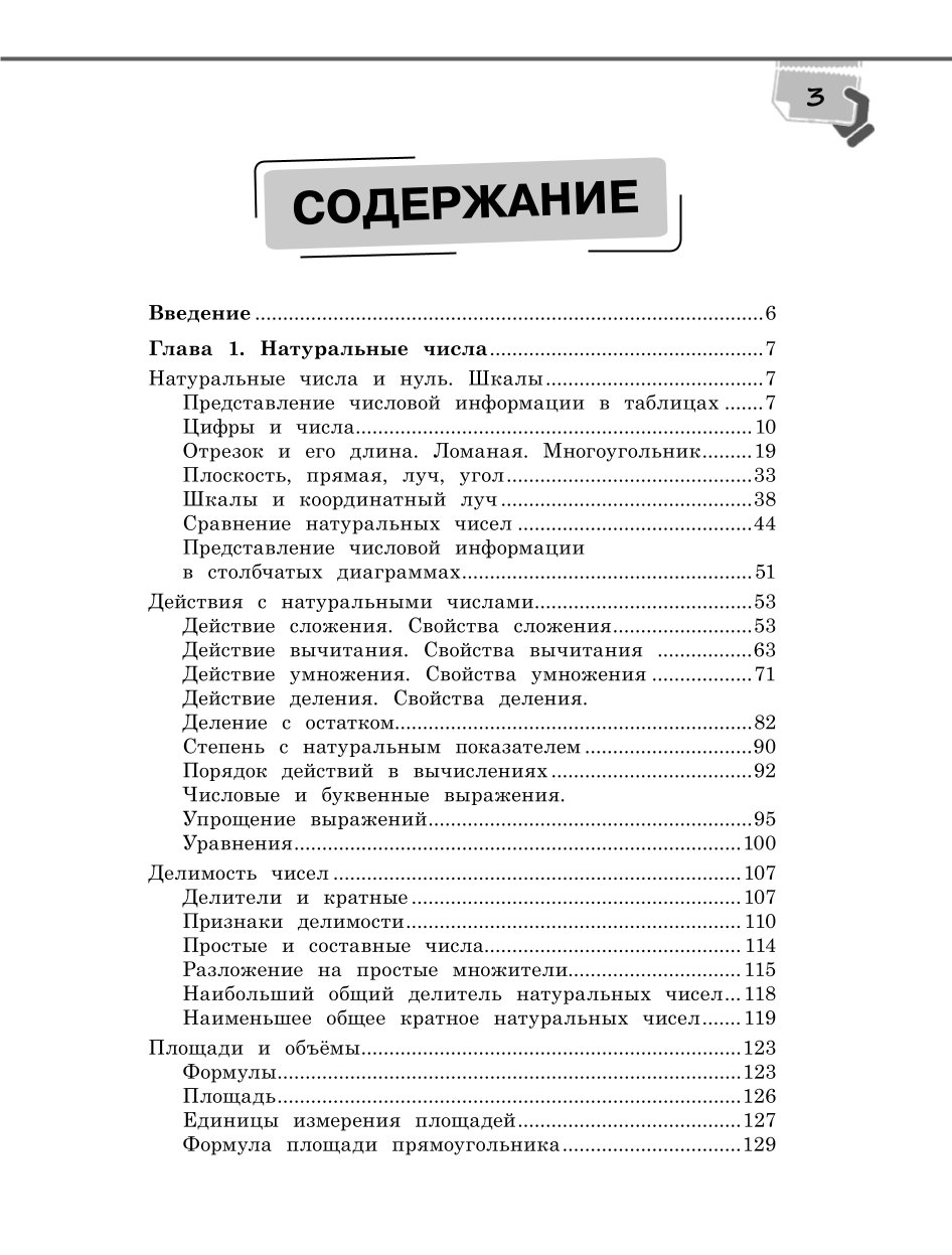 Книга ЭКСМО-ПРЕСС Справочник по математике для 5 6 классов