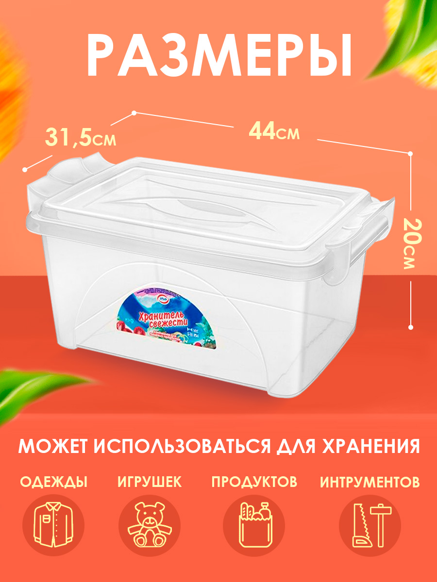 Контейнер elfplast для хранения прозрачный 22 л 44x31.5x21.5 см - фото 2