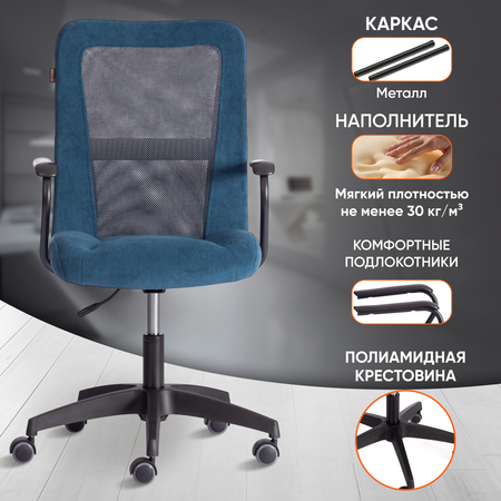 Кресло компьютерное TETCHAIR Staff синий/серый