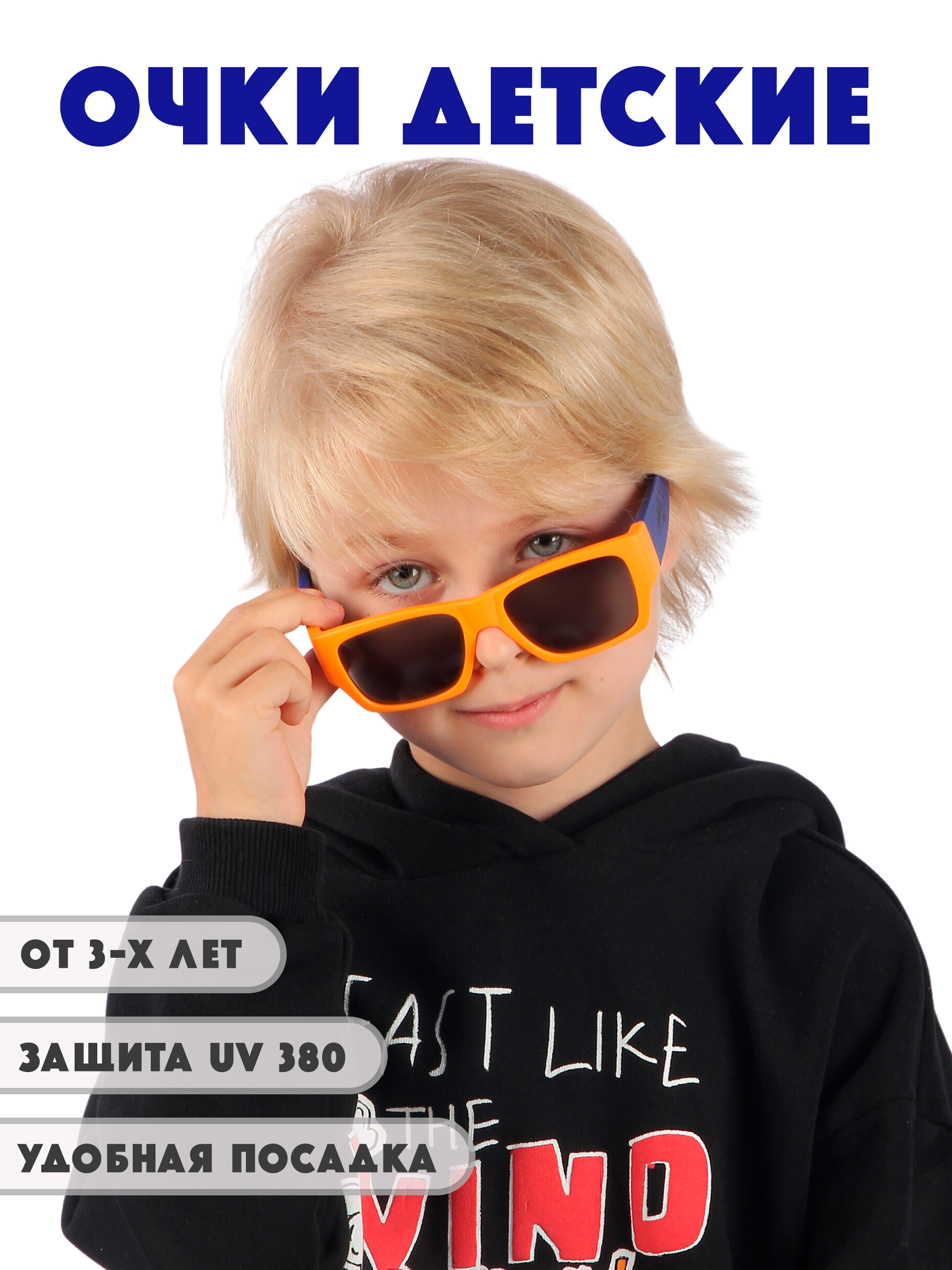 Очки солнцезащитные Little Mania JDT049-ORBL - фото 2