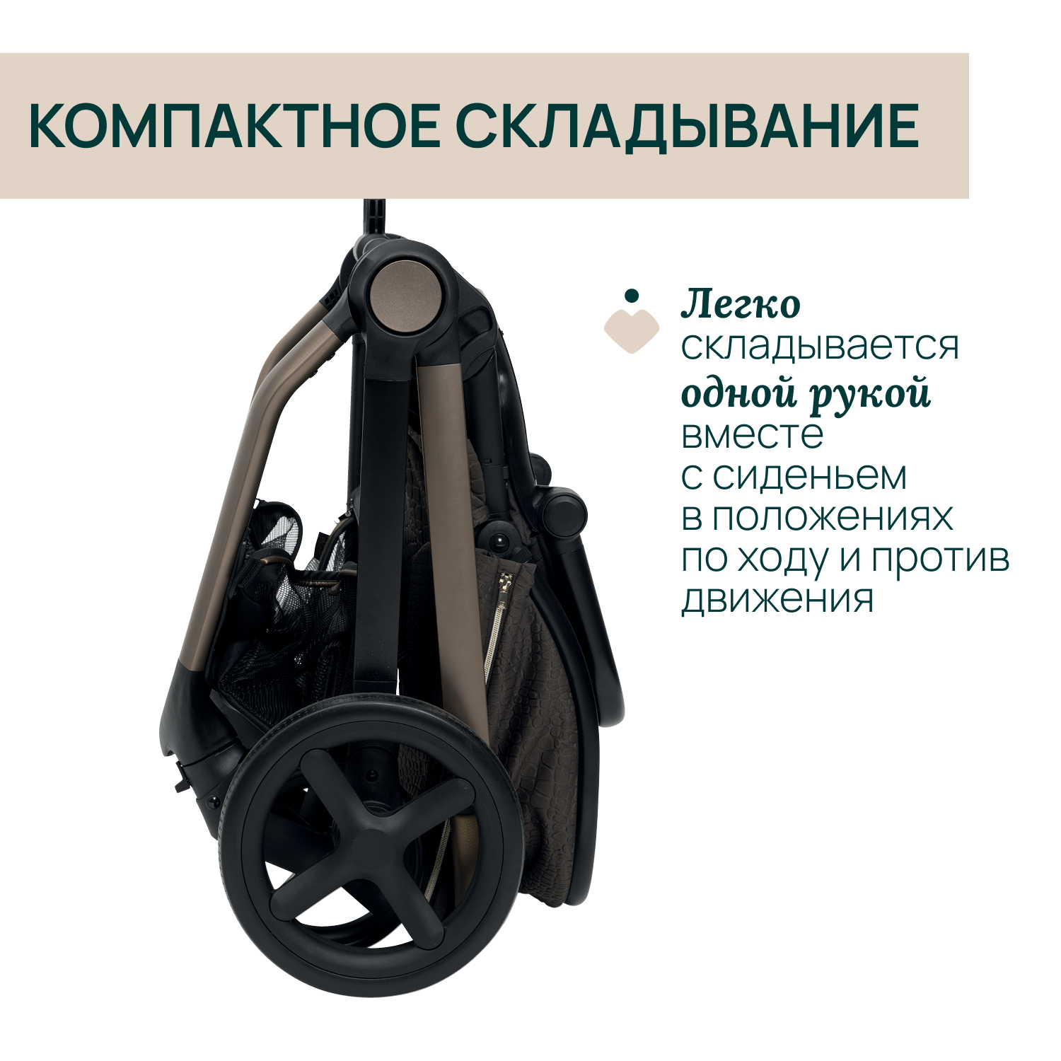 Коляска Chicco Mysa Stroller bronze lizard re lux - фото 24