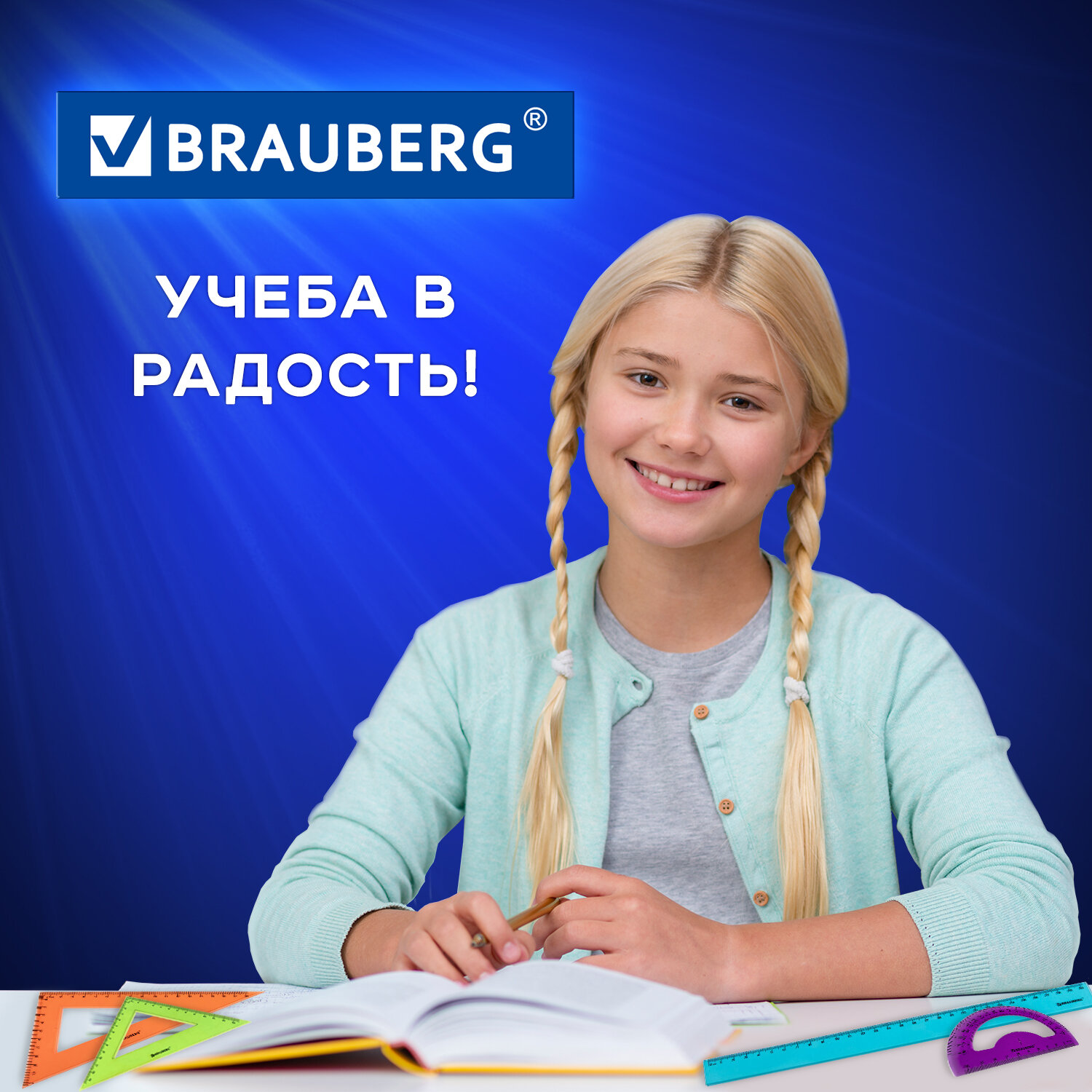 Чертежный набор Brauberg большой линейка 30 см 2 треугольника и транспортир - фото 11