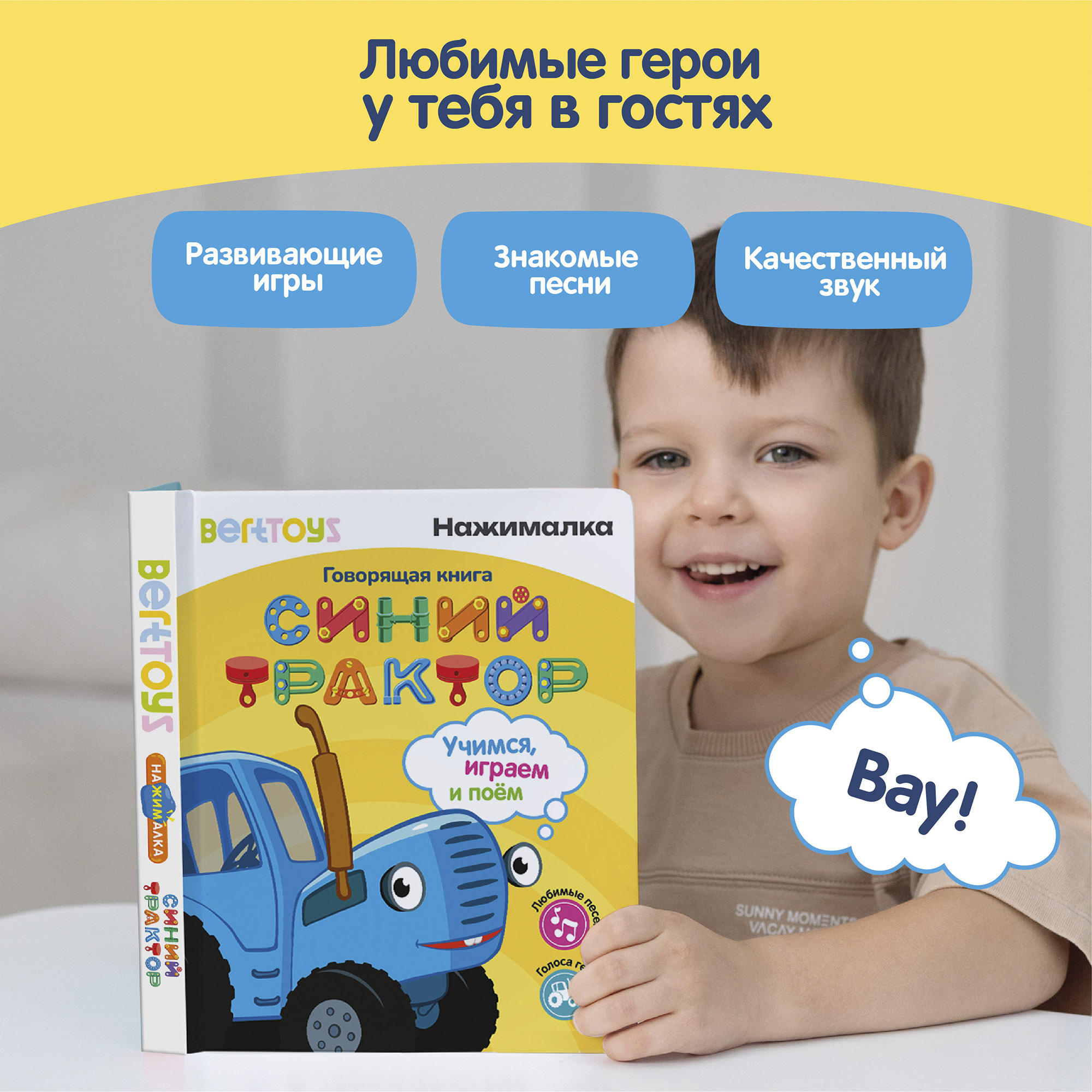 Говорящая книга BertToys Нажималка Синий трактор - фото 4