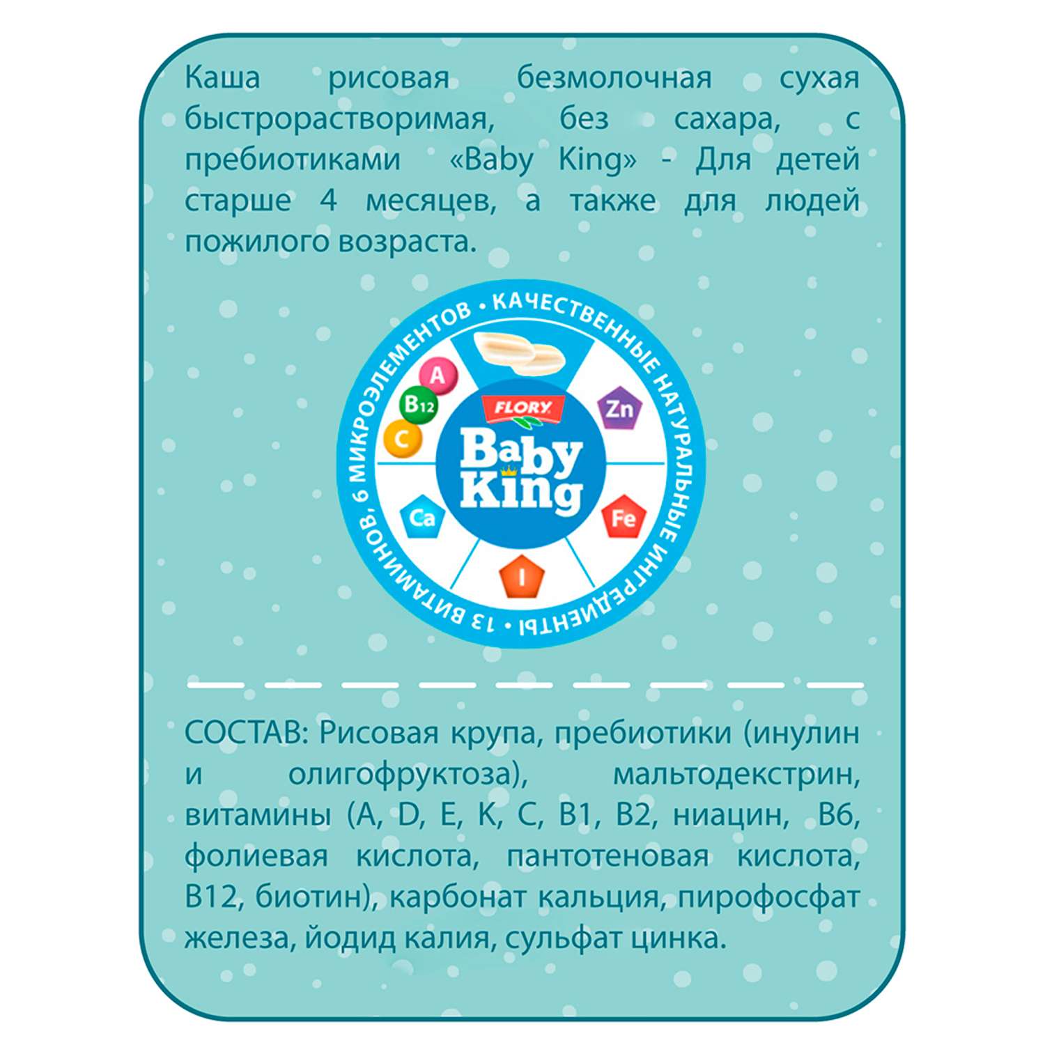Каша детская Baby King безмолочная рисовая с пребиотиками 200гр с 4 месяцев - фото 7
