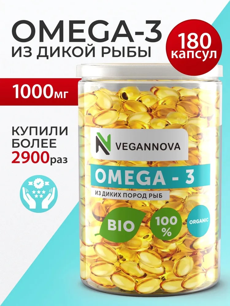 Омега 3 VeganNova в капсулах 1000мг Рыбий жир 100% для взрослых 180 шт - фото 1