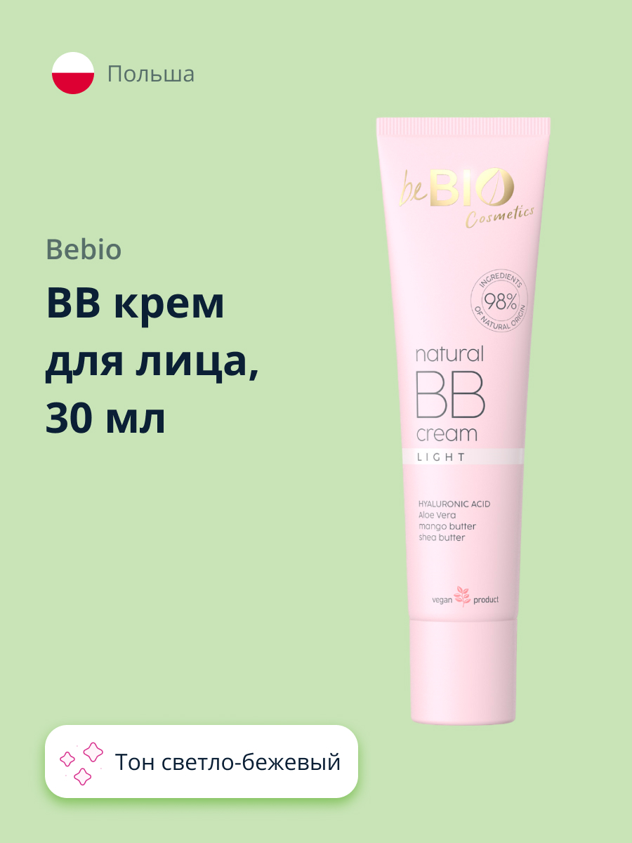 BB крем для лица beBio тон светло-бежевый 30 мл - фото 1