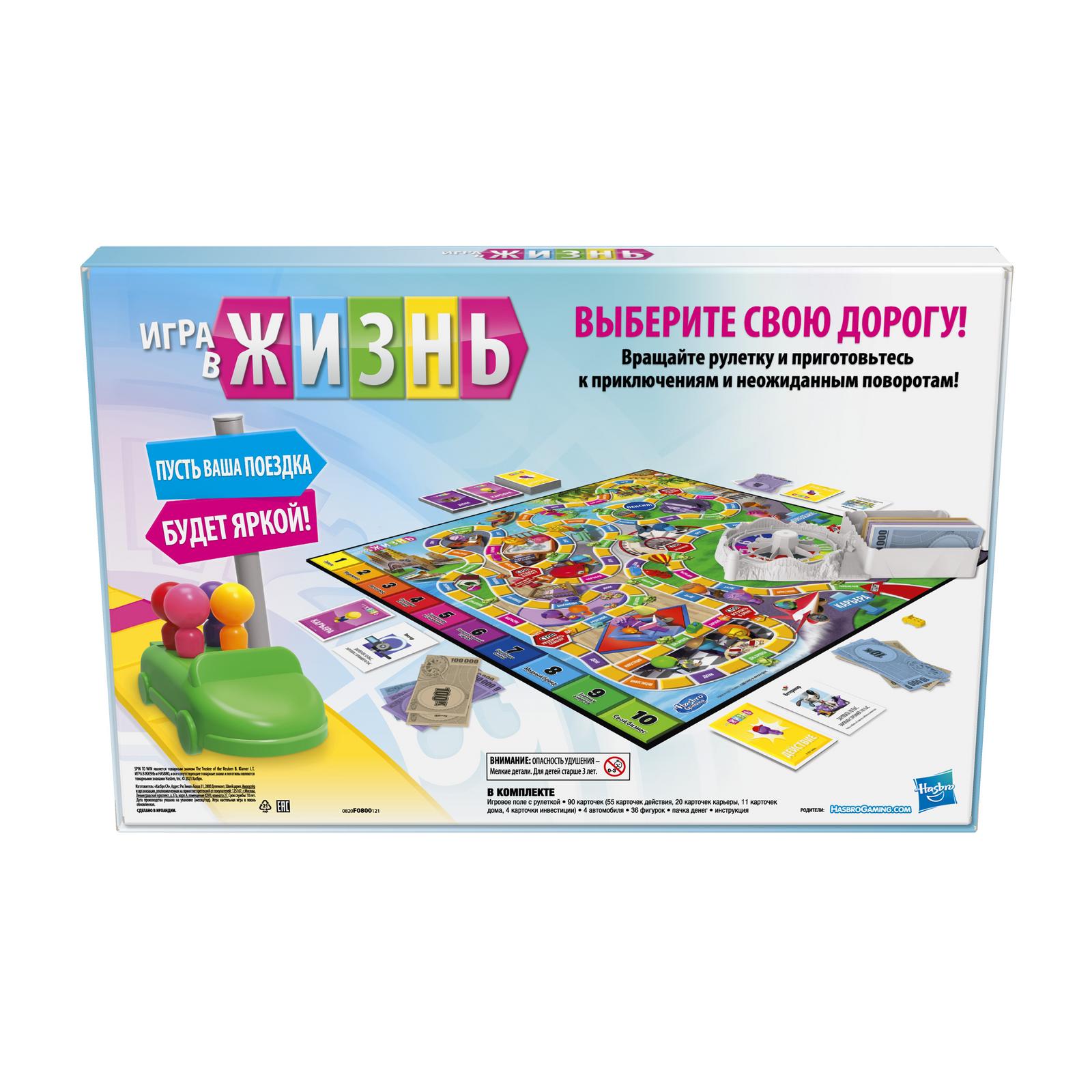 Игра настольная Hasbro (Games) Игра в жизнь обновленная F0800121 - фото 2