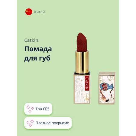 Помада для губ CATKIN Rouge lipstick тон c05